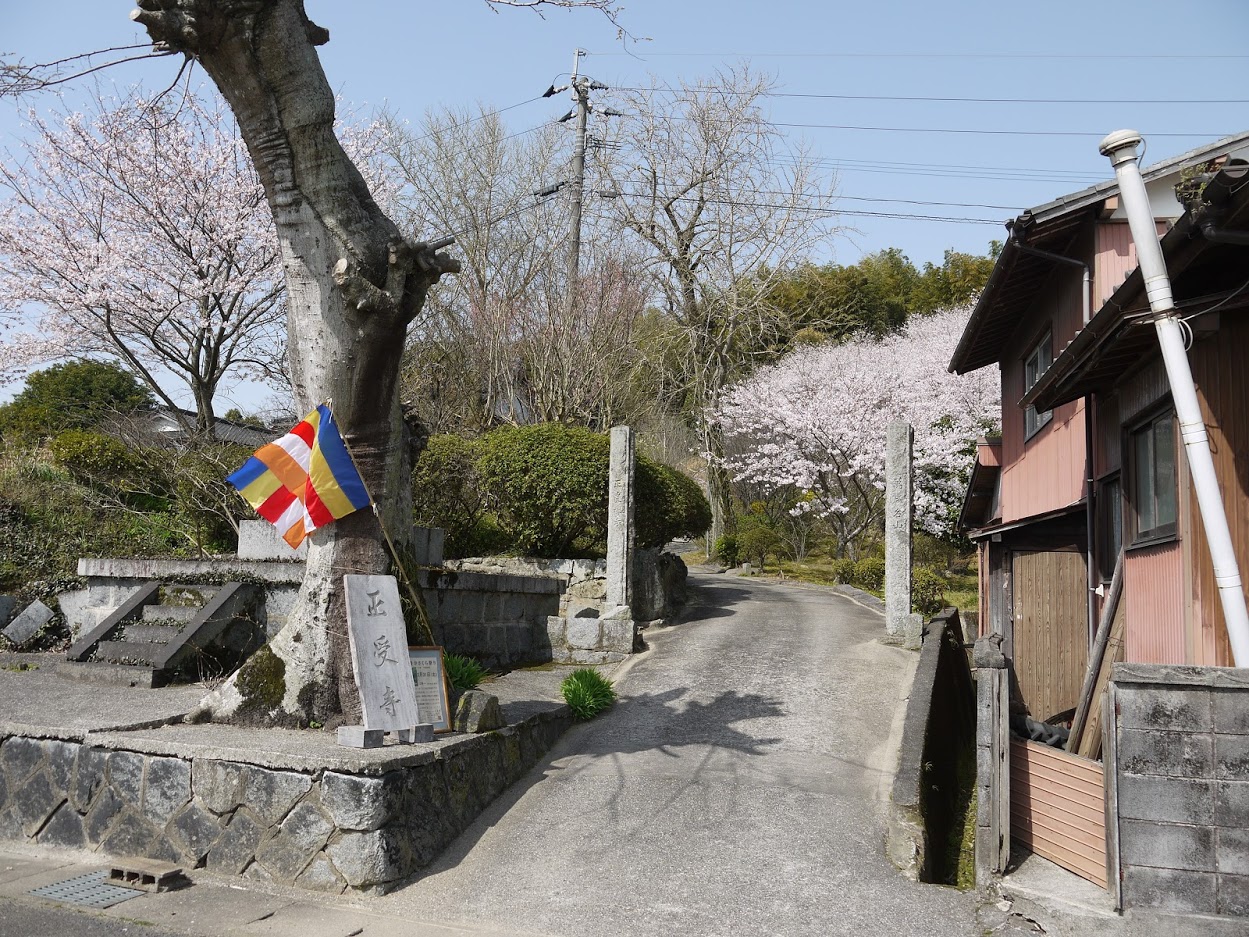 正受寺 入口